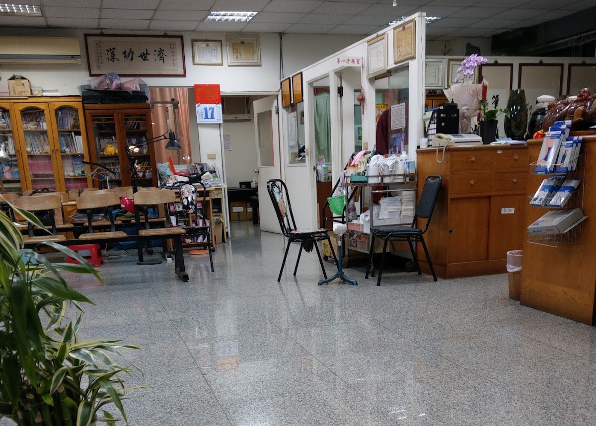 普濟中醫診所 診所實景照