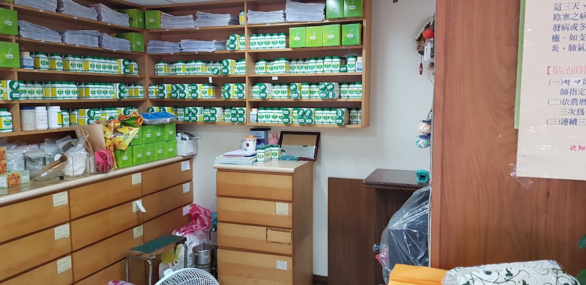 福華中醫診所 診所實景照