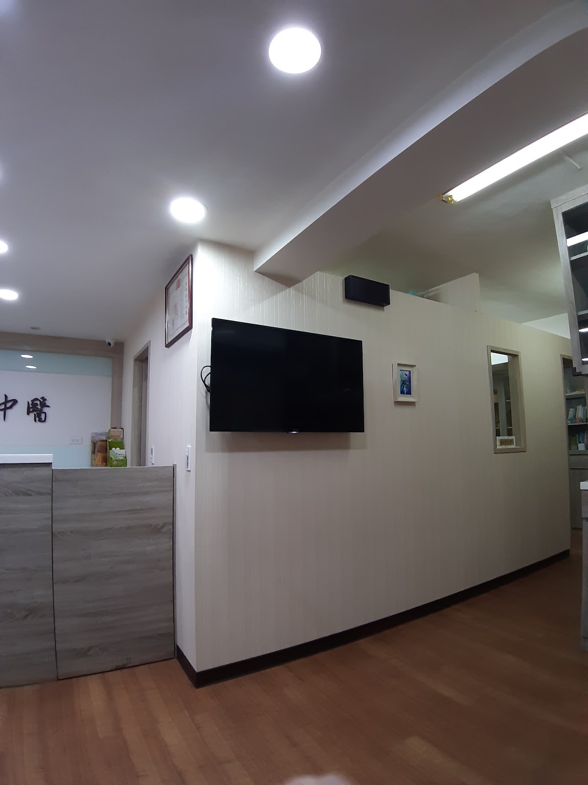 惠眾中醫診所 診所實景照