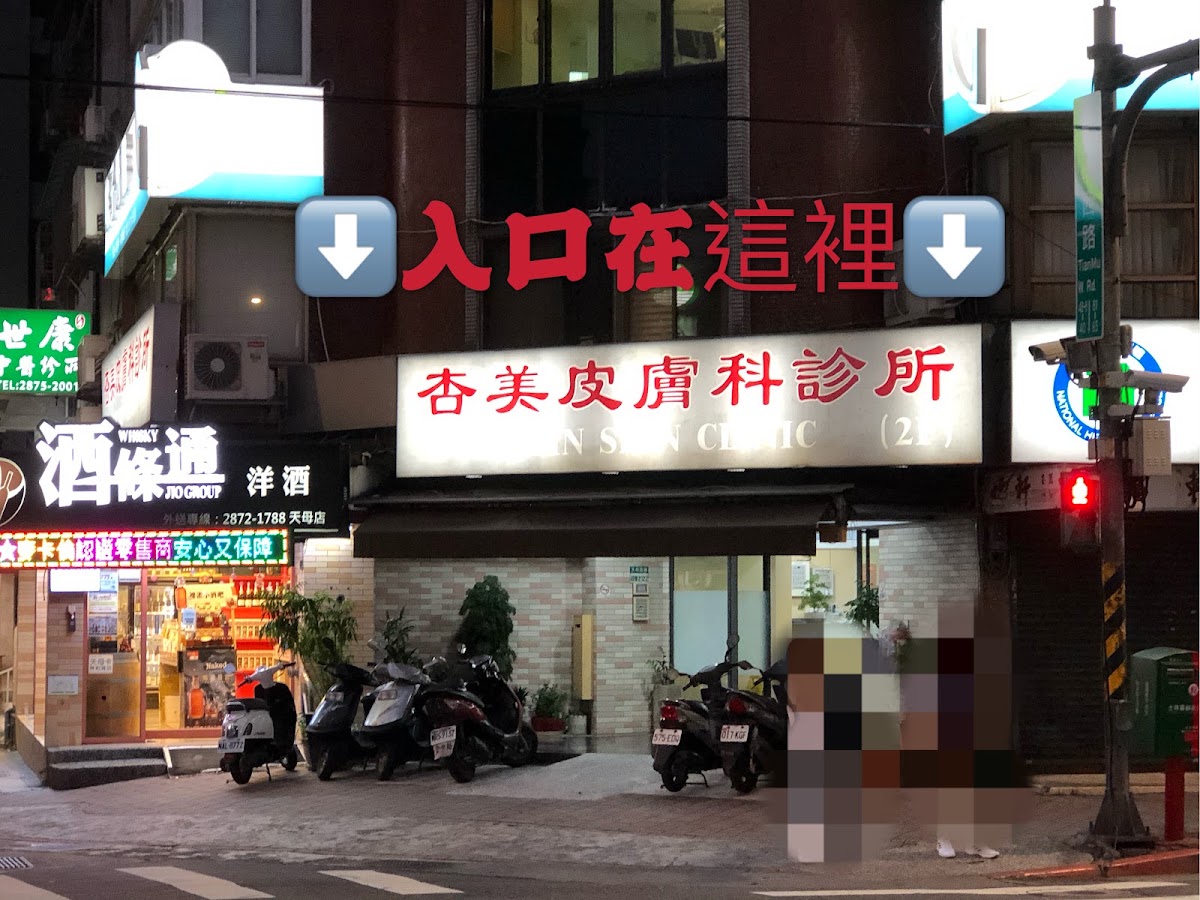 世康中醫診所 診所實景照