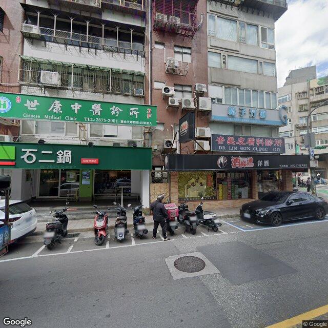 世康中醫診所 街景外觀