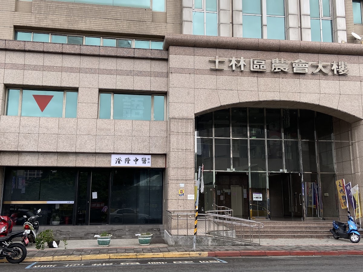 澄隆中醫診所 診所實景照