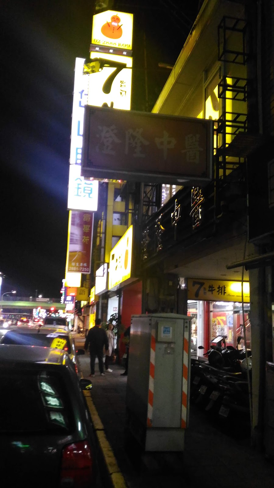 澄隆中醫診所 診所實景照