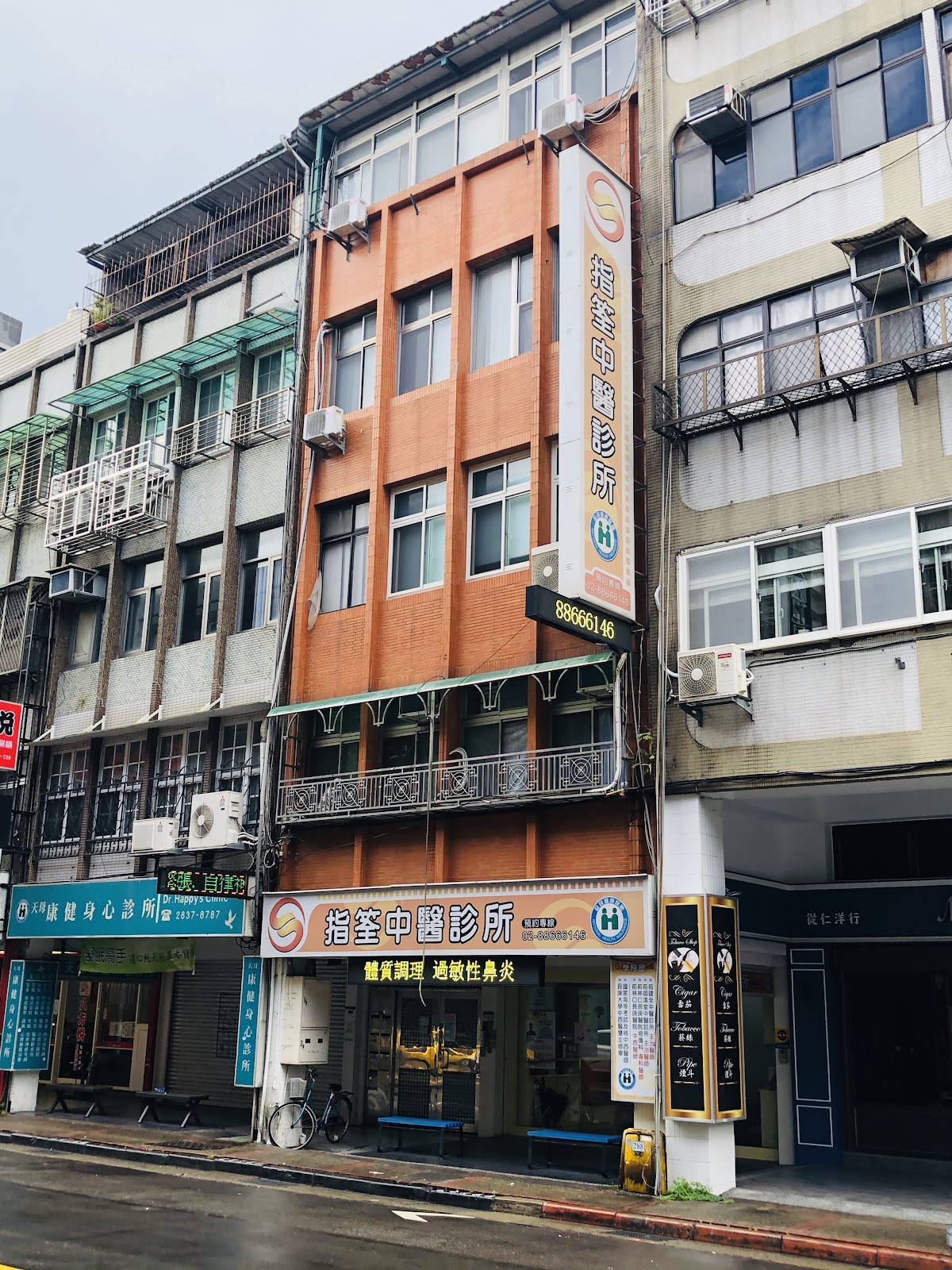 指筌中醫診所 診所實景照