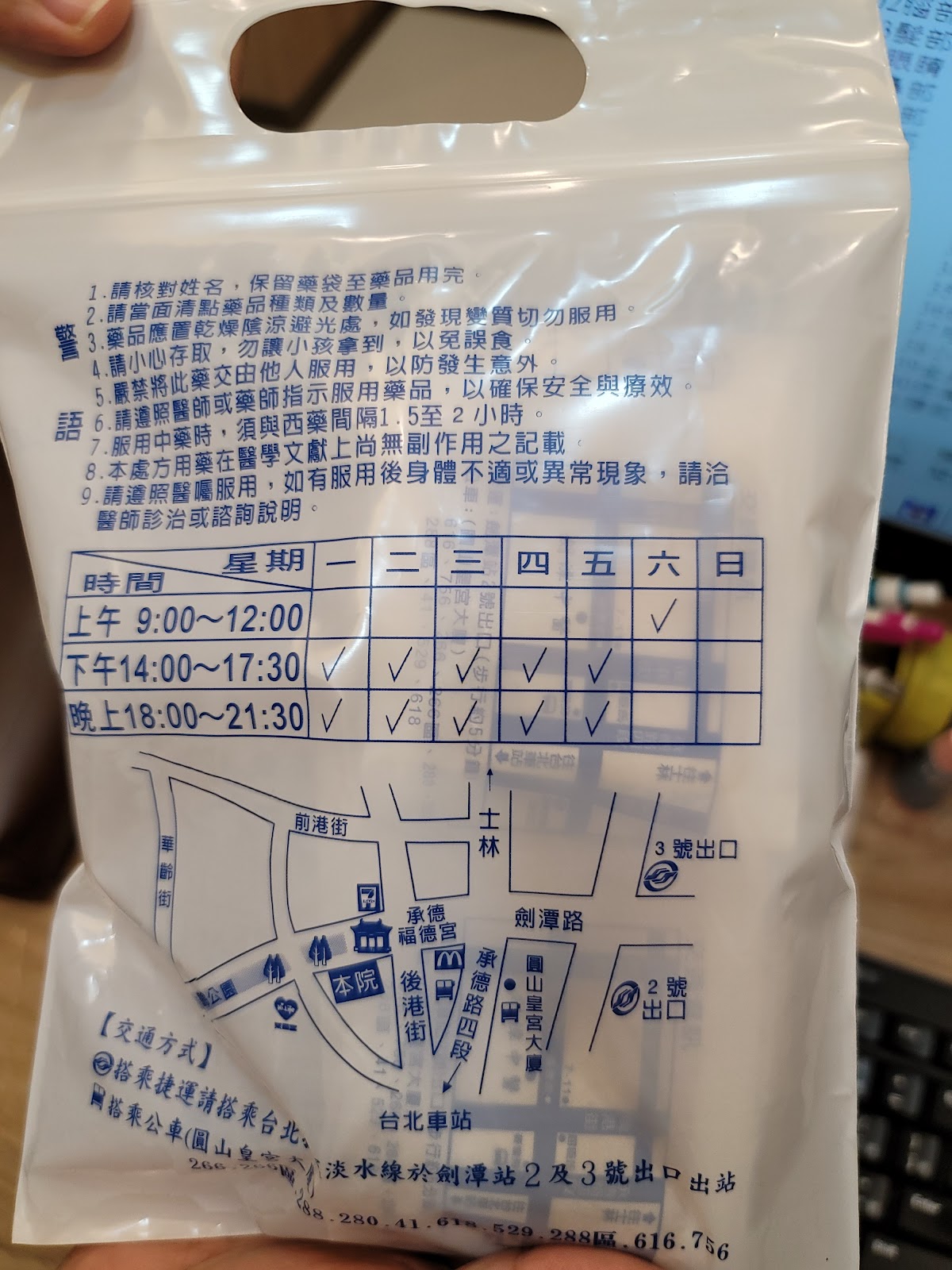 劍潭中醫診所 診所實景照