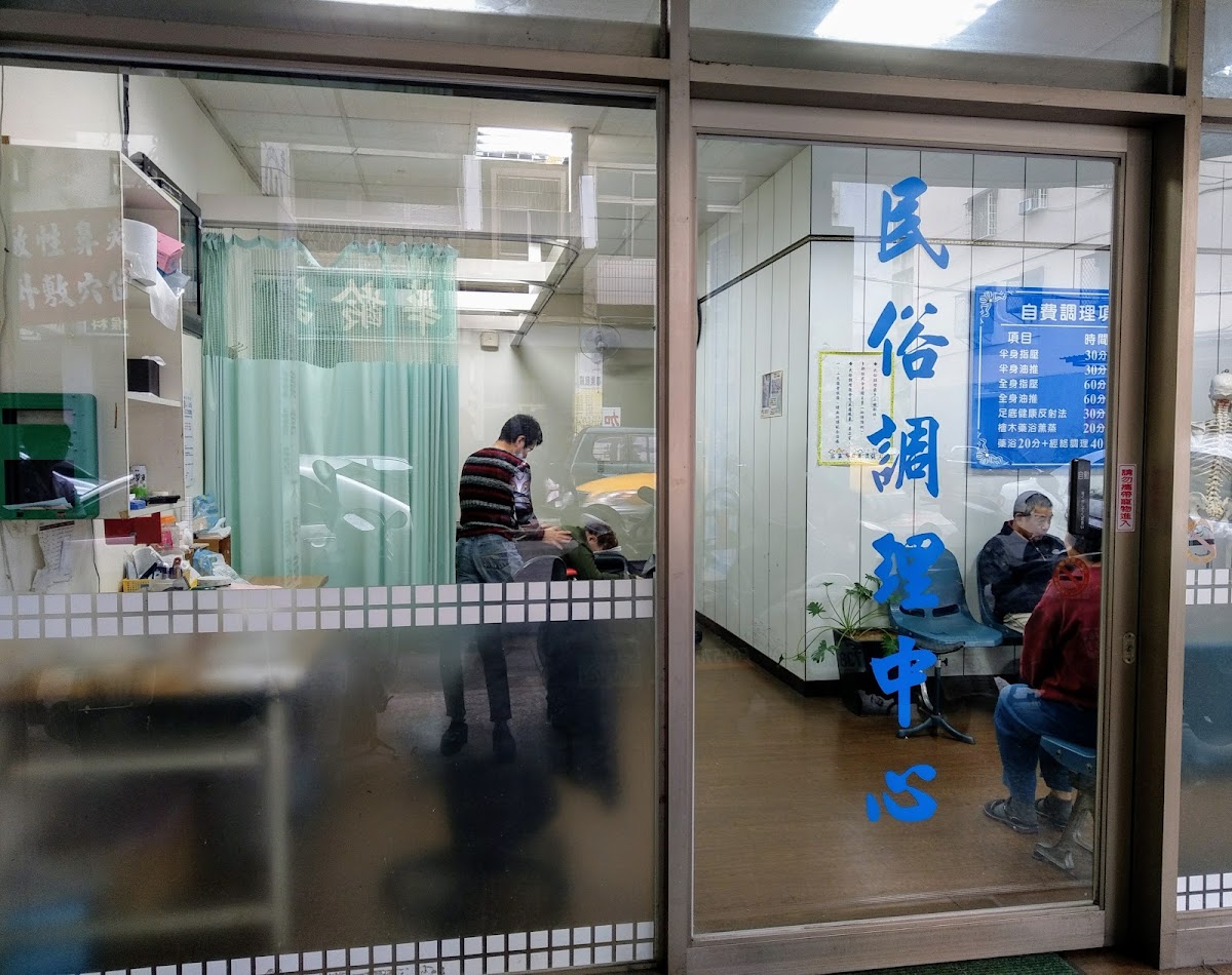 百齡中醫診所 診所實景照