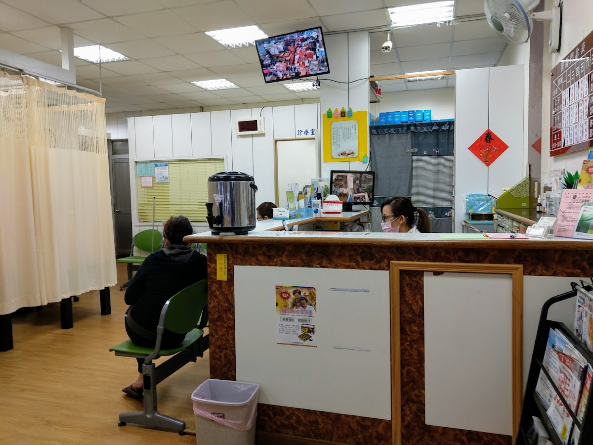 百齡中醫診所 診所實景照