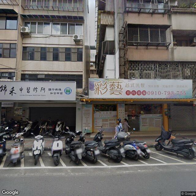 士林錦禾中醫診所 街景外觀