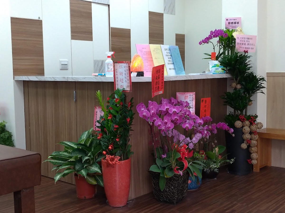 天梁堂中醫診所 診所實景照