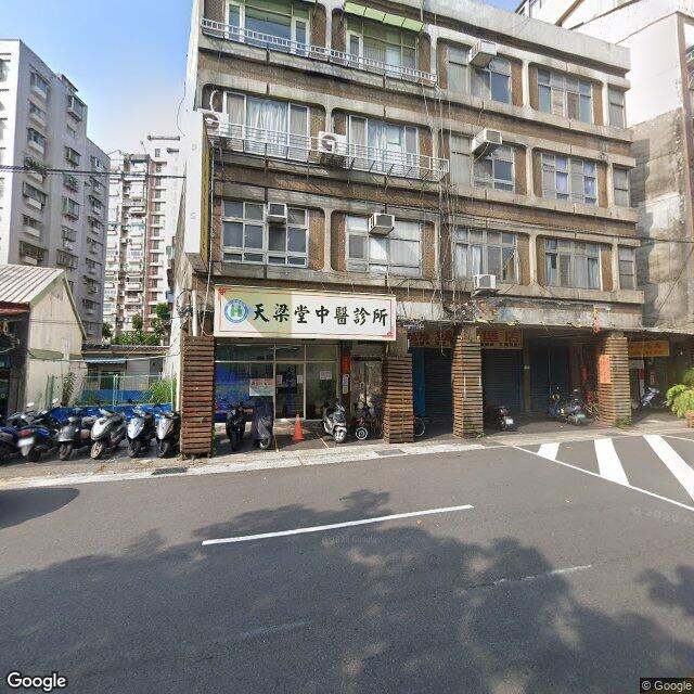 天梁堂中醫診所 街景外觀