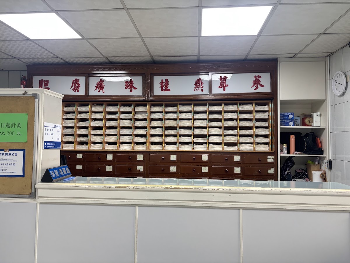 順建中醫診所 診所實景照