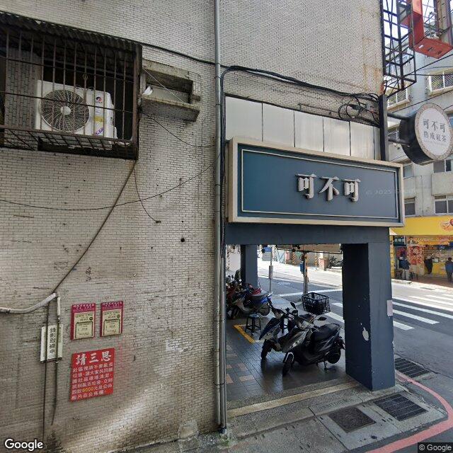 十方中醫診所 街景外觀