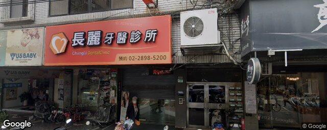 大易中醫診所 街景外觀