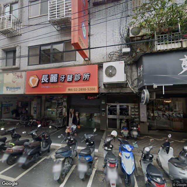 大易中醫診所 街景外觀