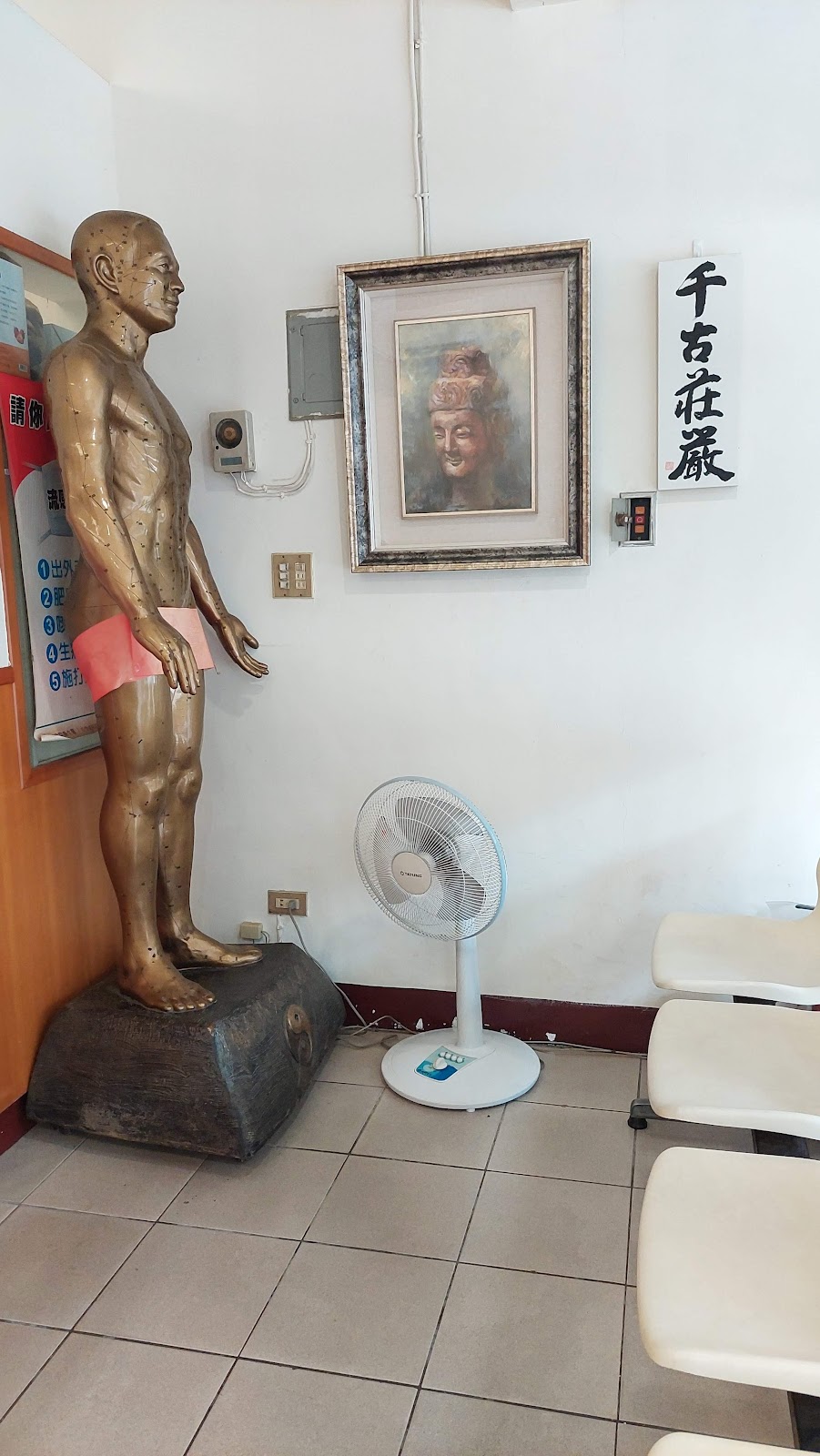 陽明中醫診所 診所實景照