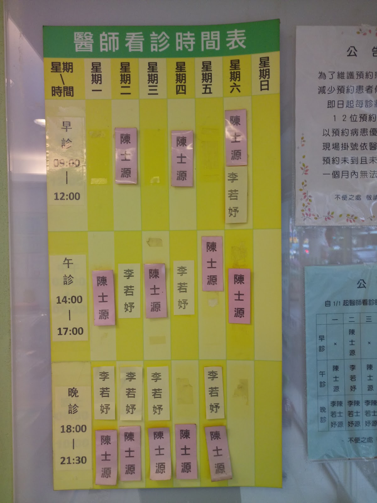 陳士源中醫診所 診所實景照