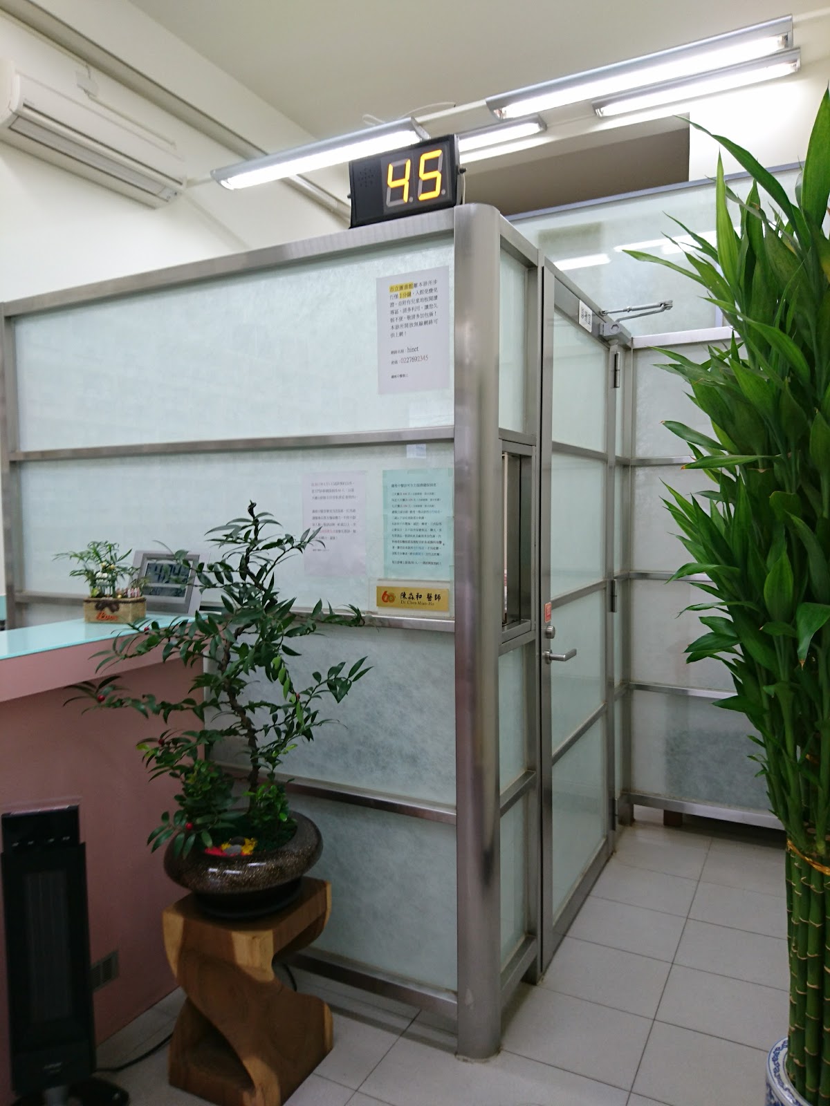 鐵椎中醫診所 診所實景照