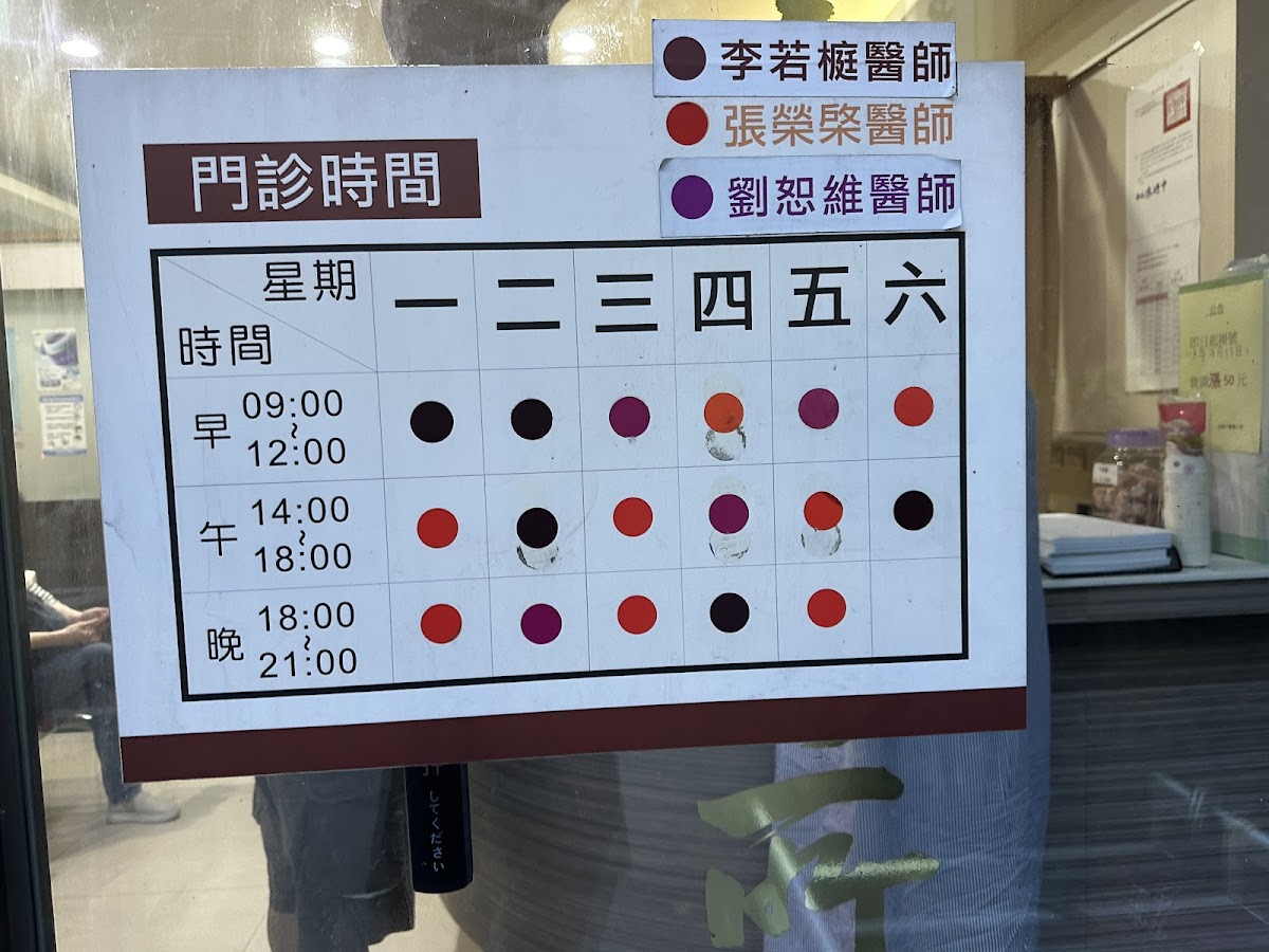 昱華中醫診所 診所實景照