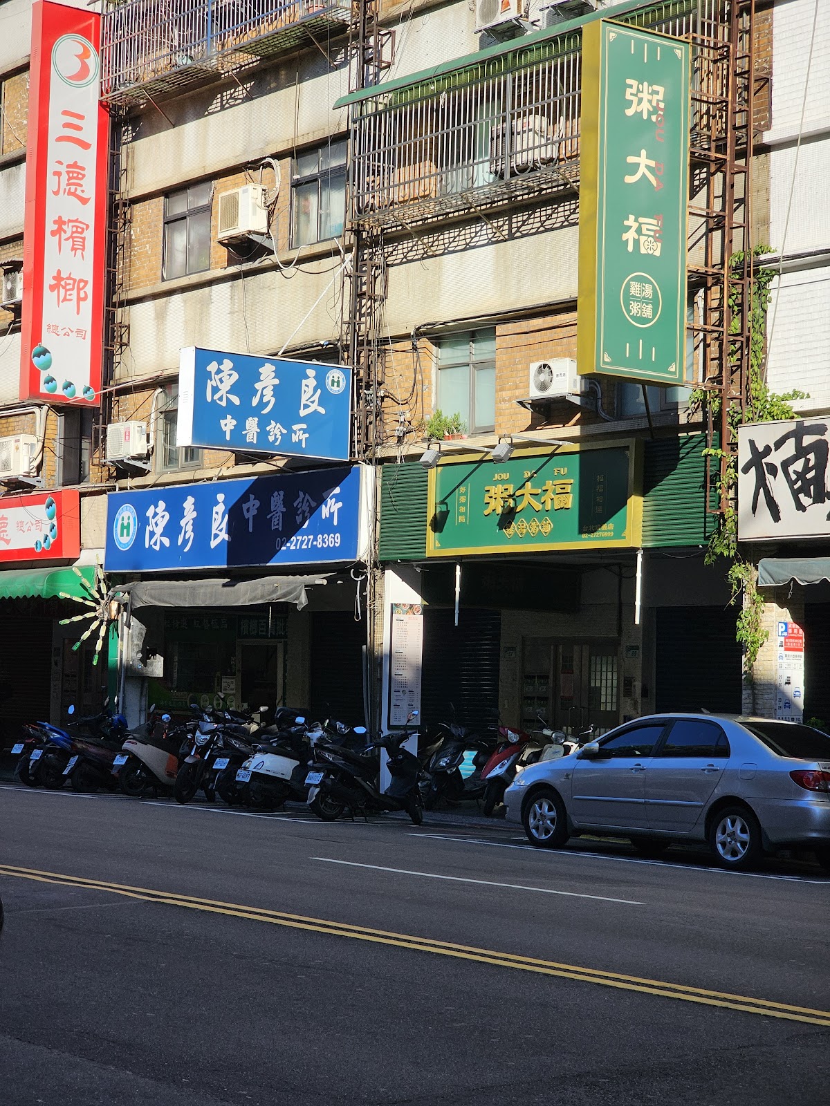 陳彥良中醫診所 診所實景照