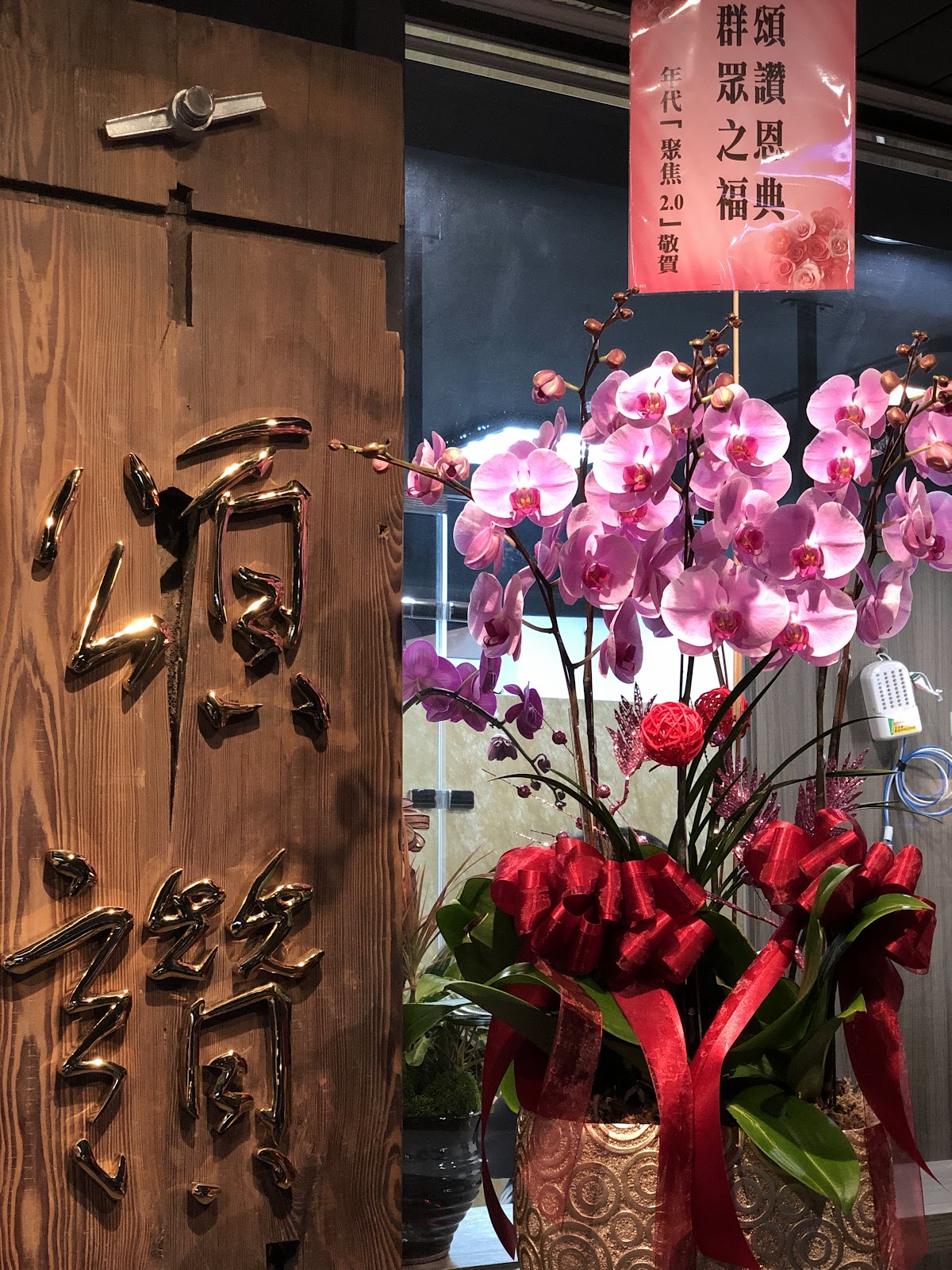 頌讚中醫診所 診所實景照