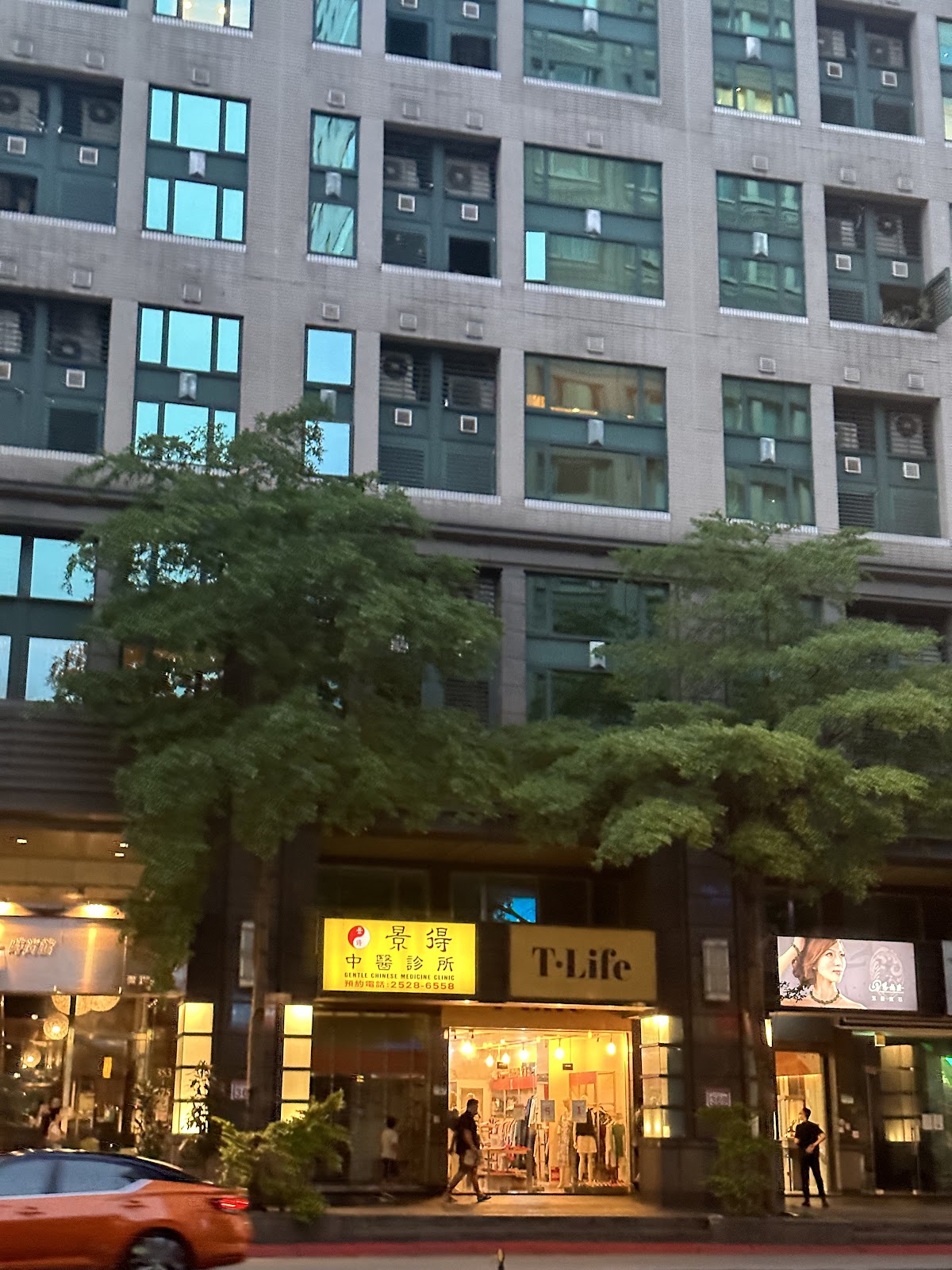 景得中醫診所 診所實景照