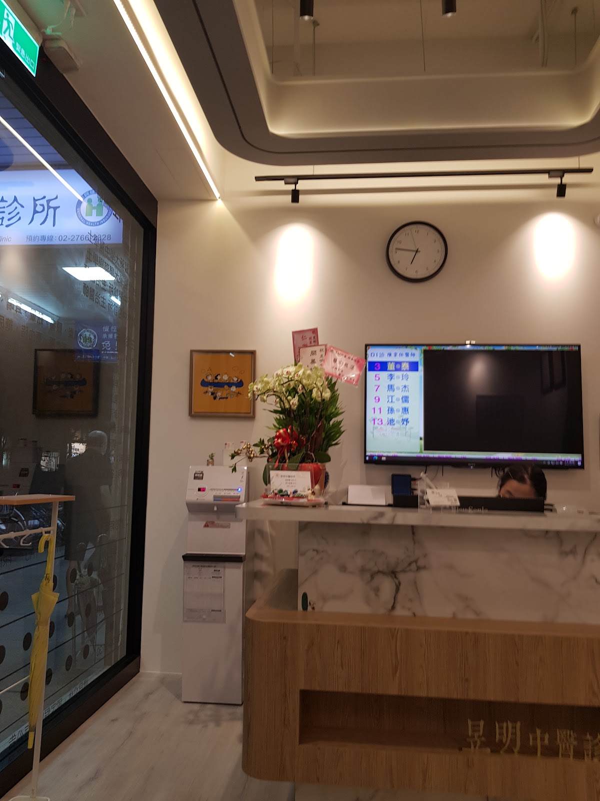 昱明中醫診所 診所實景照