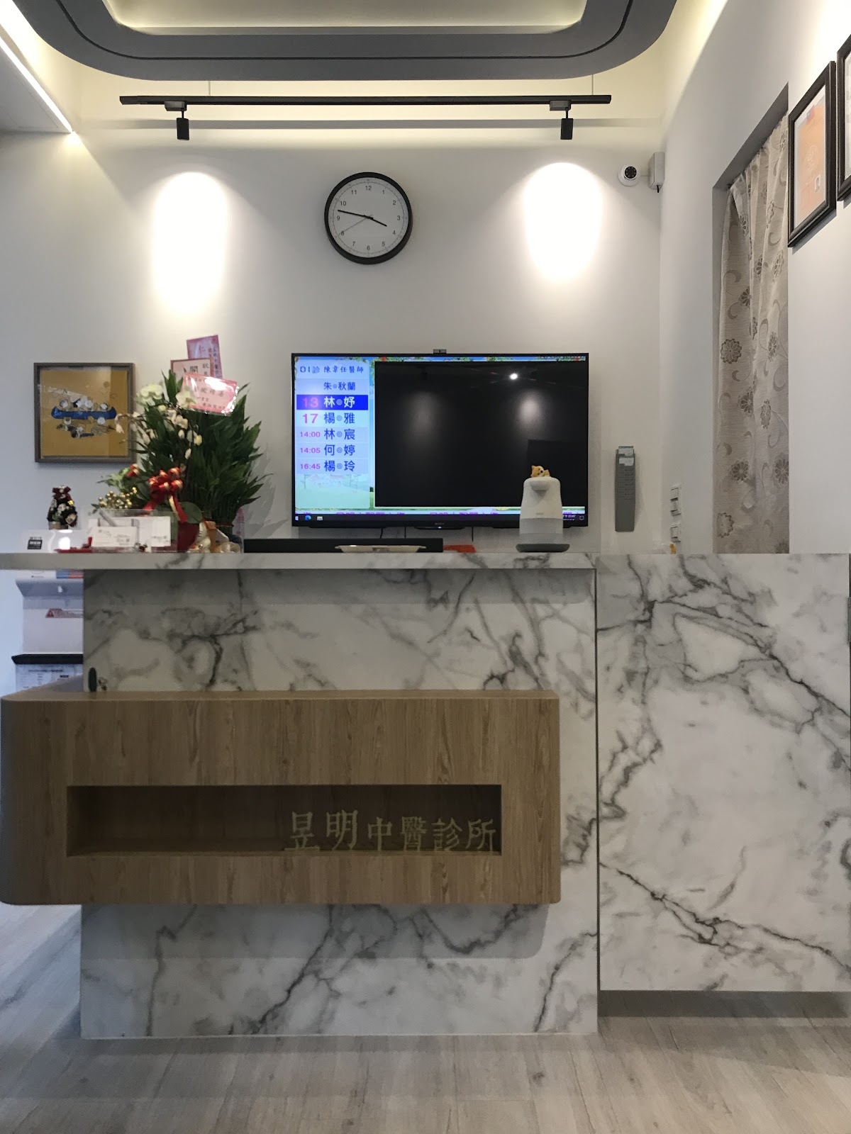 昱明中醫診所 診所實景照
