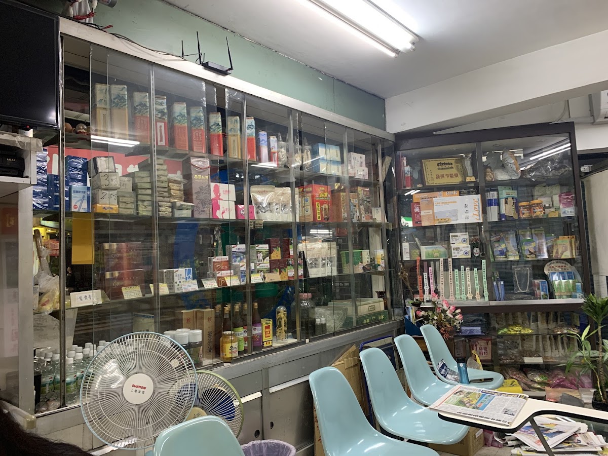 幸吉堂中醫診所 診所實景照