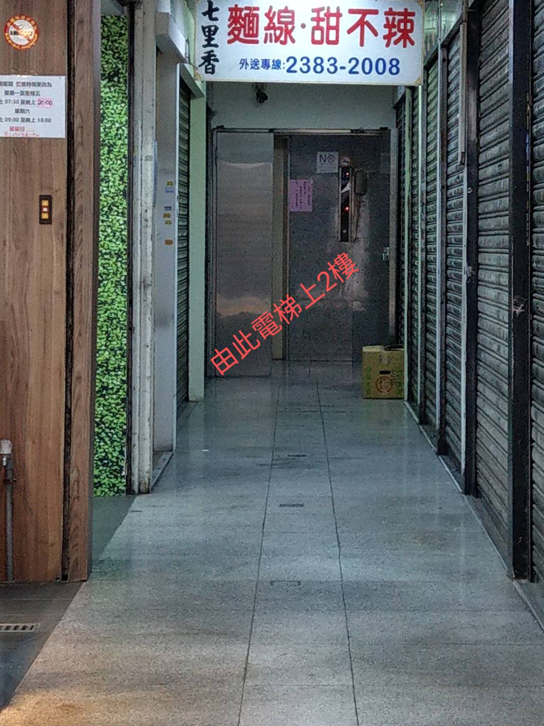 順天中醫診所 診所實景照