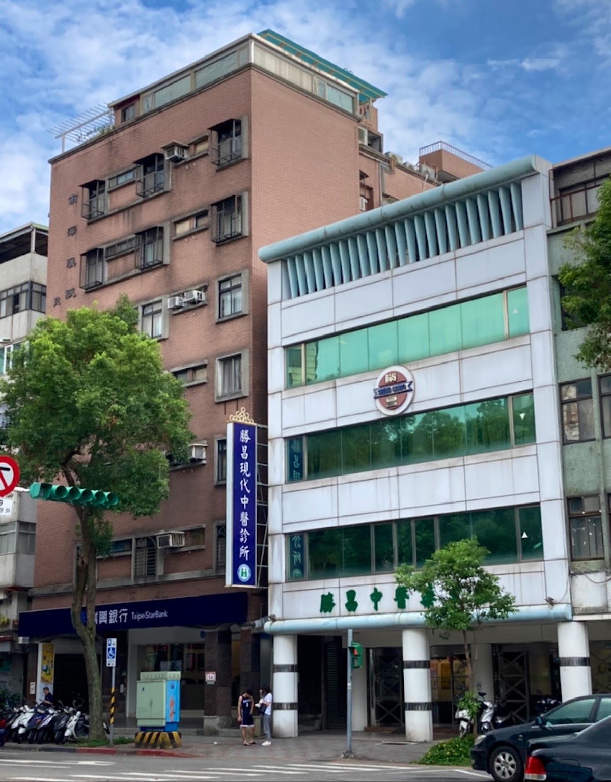 勝昌現代中醫診所 診所實景照
