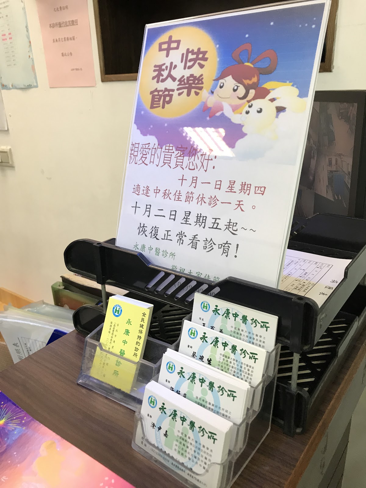永康中醫診所 診所實景照