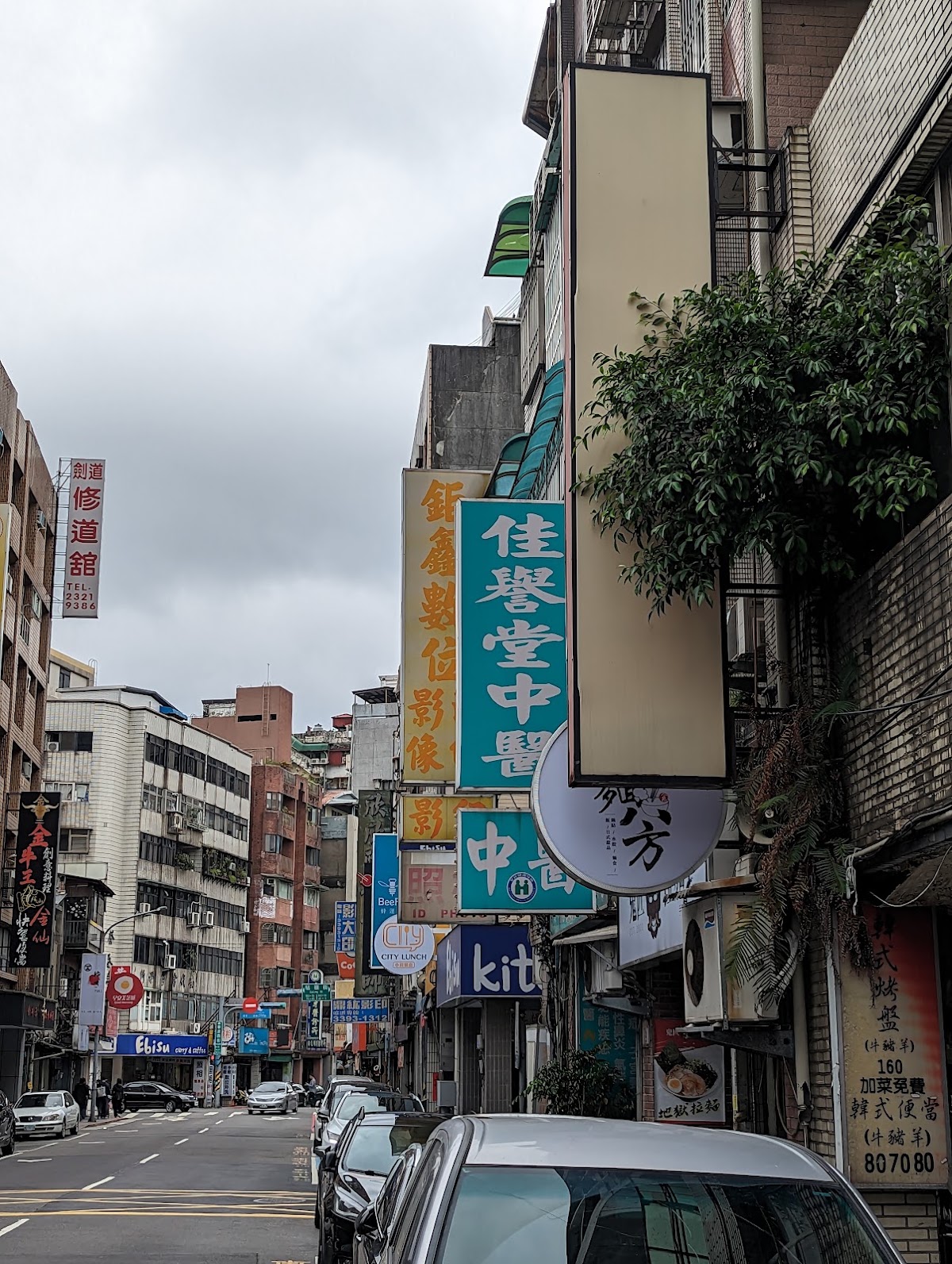 佳譽堂中醫診所 診所實景照