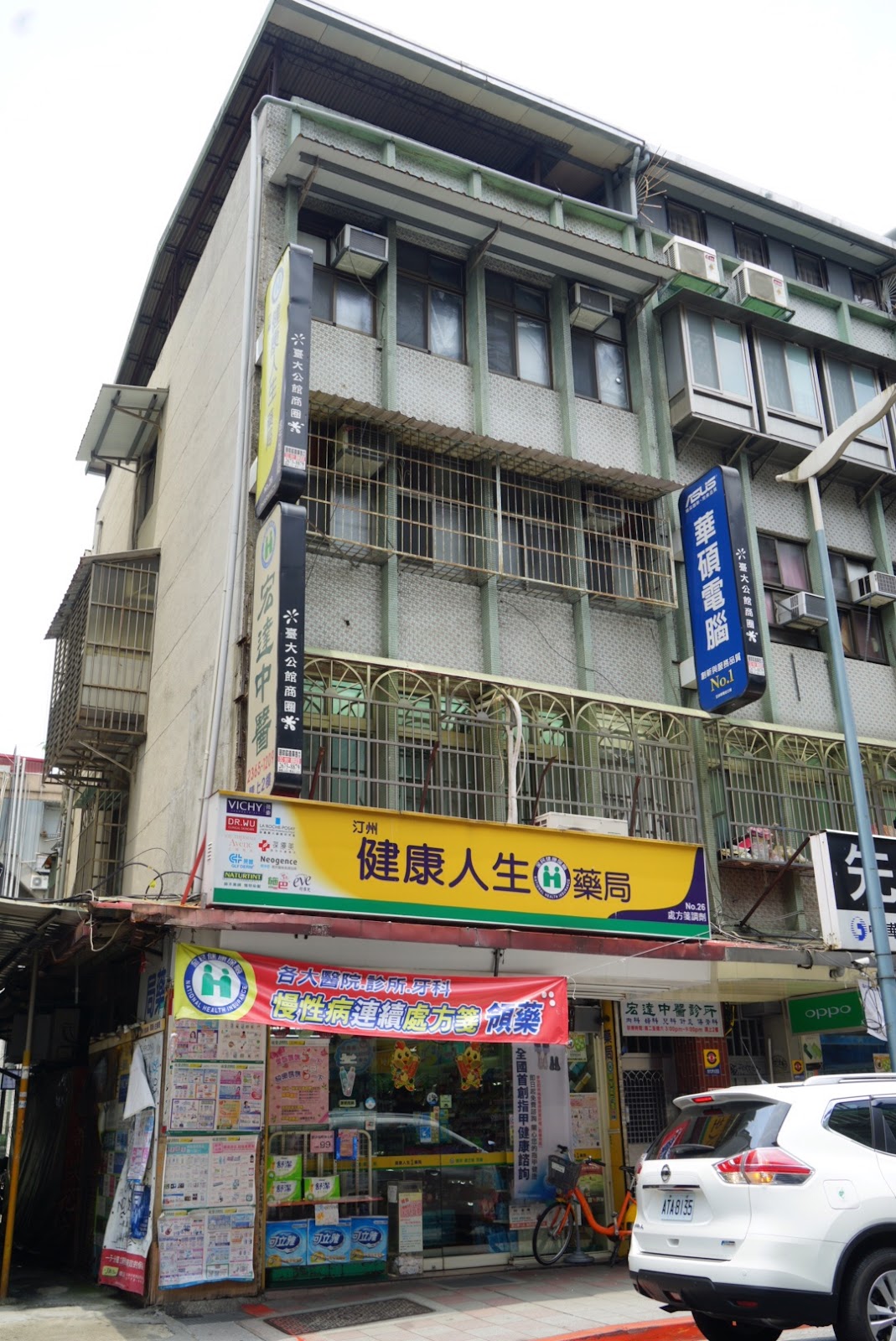 宏達中醫診所 診所實景照
