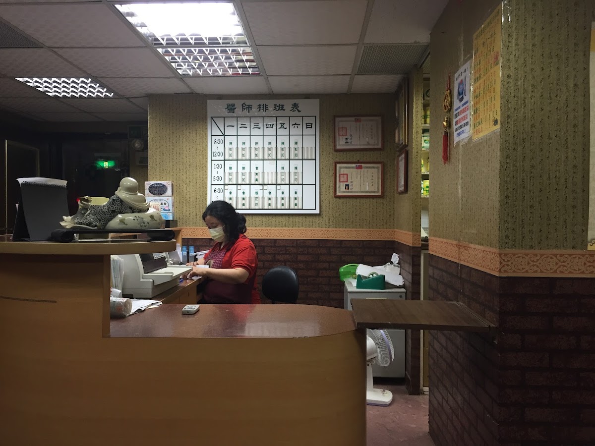 榮星中醫診所 診所實景照