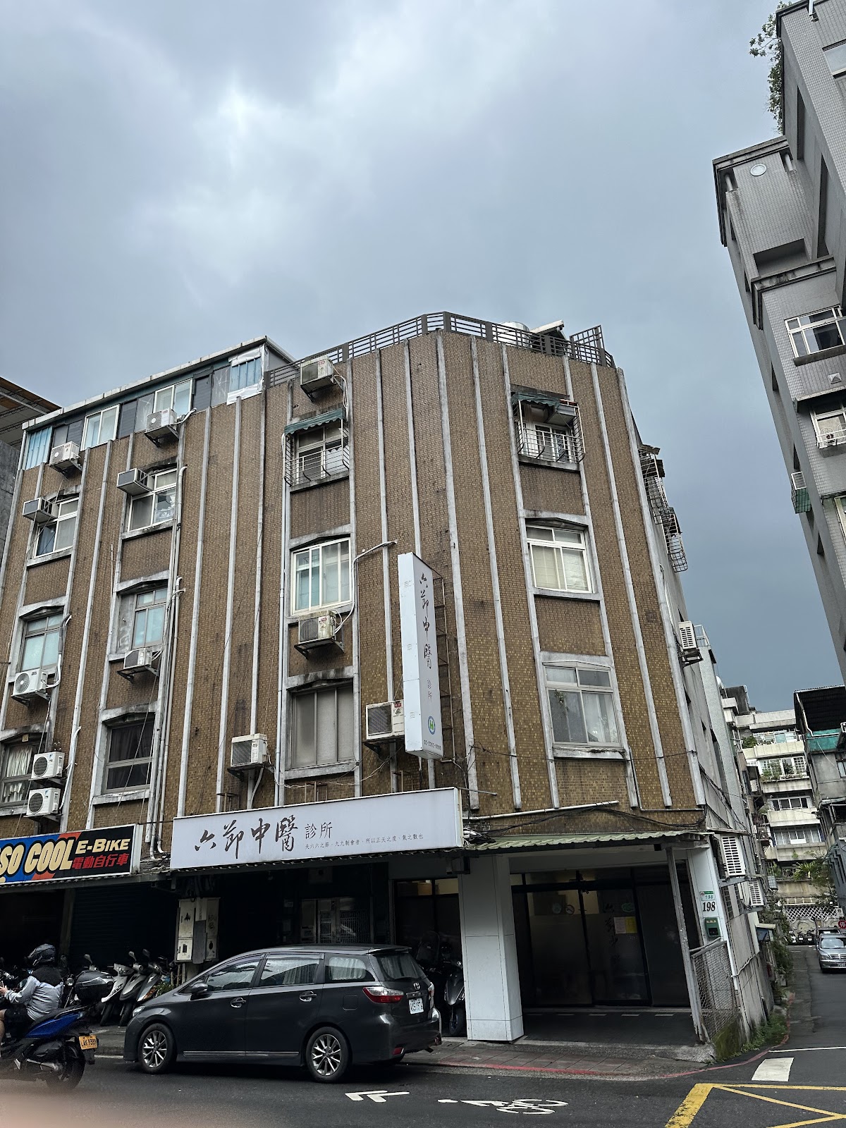六節中醫診所 診所實景照