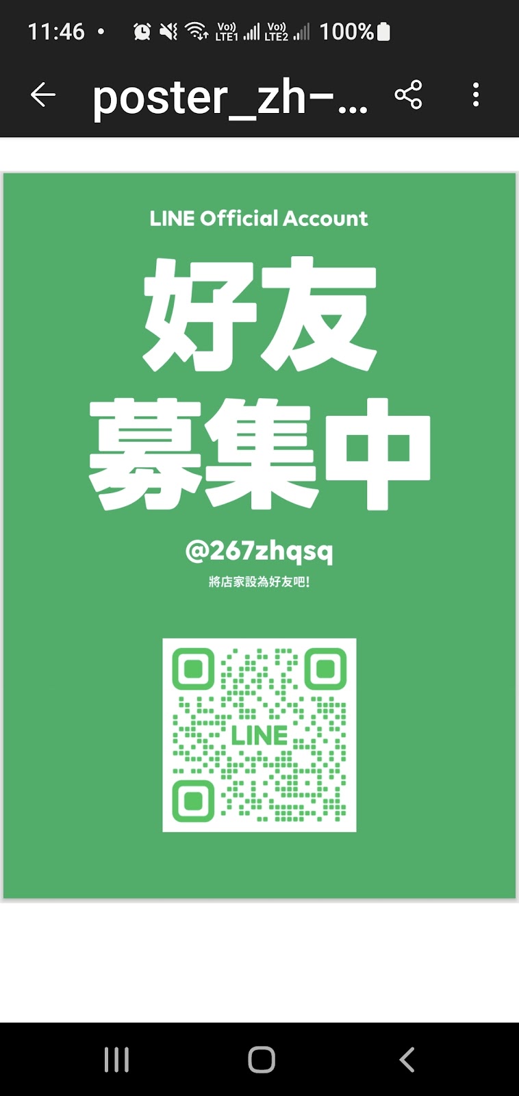 六節中醫診所 診所實景照