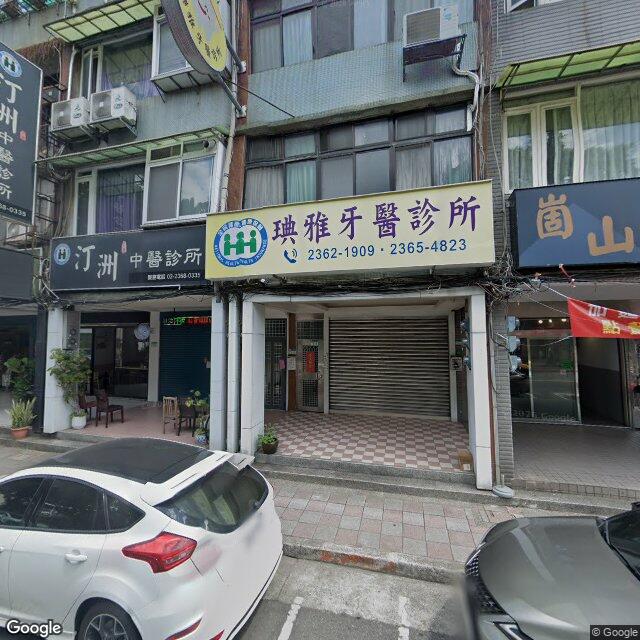 汀洲中醫診所 街景外觀