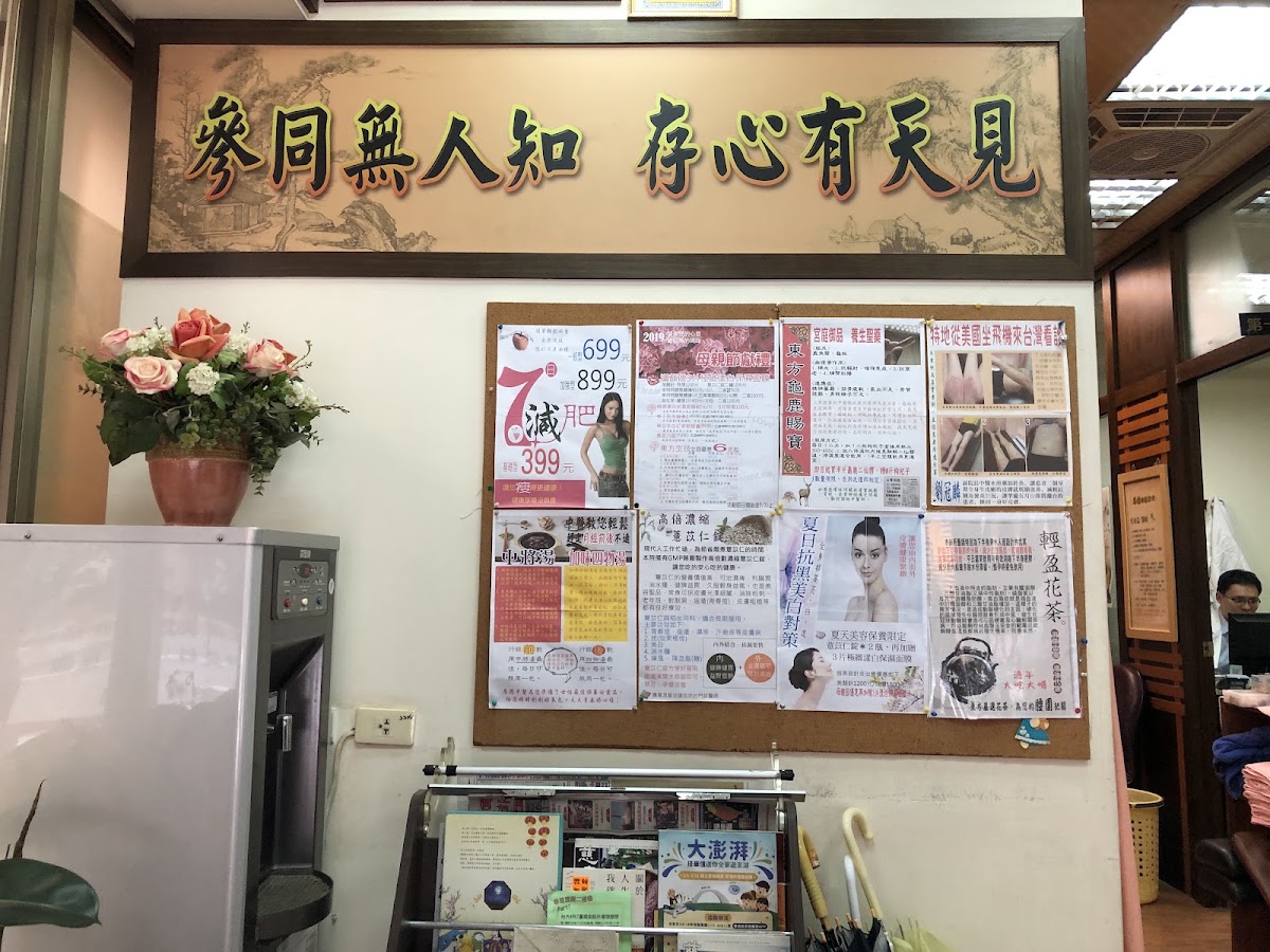 厚德中醫診所 診所實景照