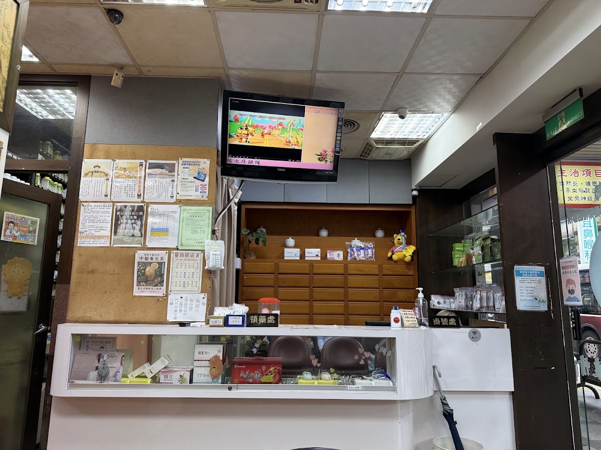 厚德中醫診所 診所實景照