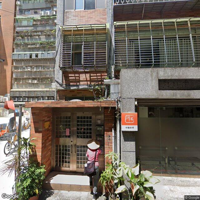 拾光新生中醫診所 街景外觀