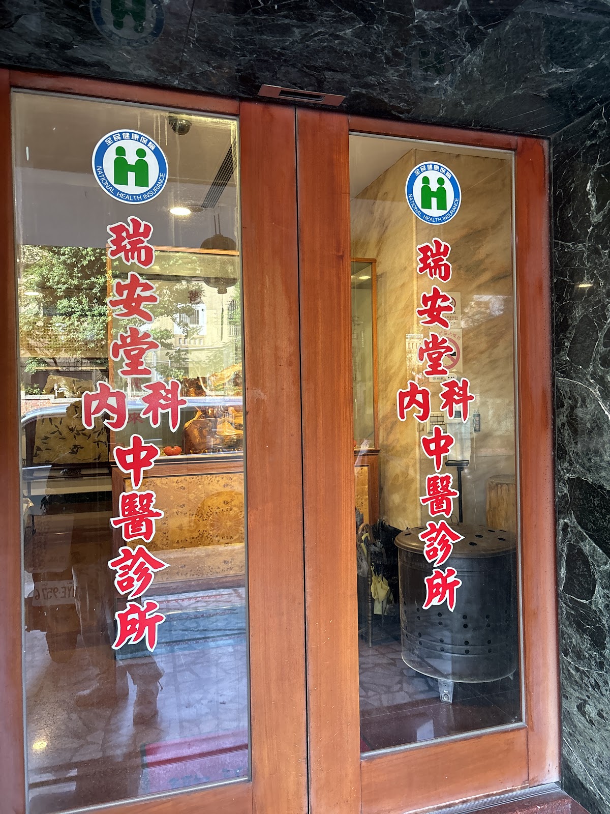瑞安堂中醫診所 診所實景照