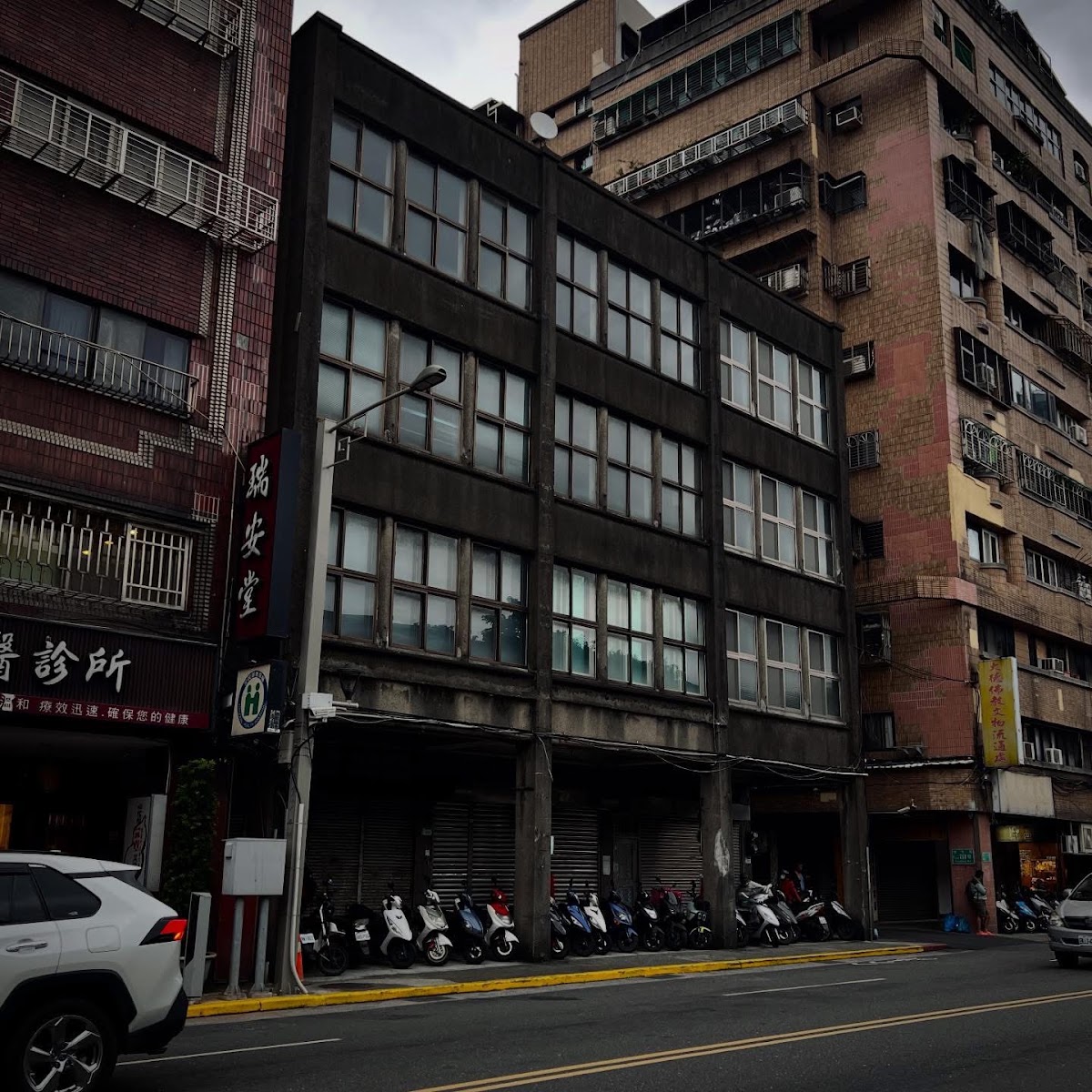 瑞安堂中醫診所 診所實景照