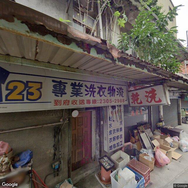 王新于中醫診所 街景外觀