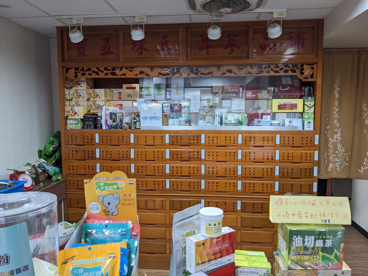 岐善中醫診所 診所實景照