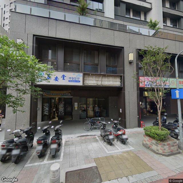 昱安堂中醫診所 街景外觀