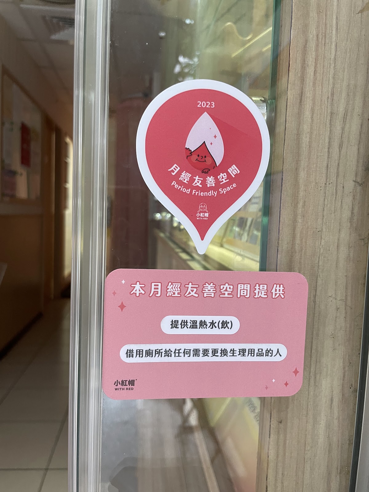馥毓中醫診所 診所實景照