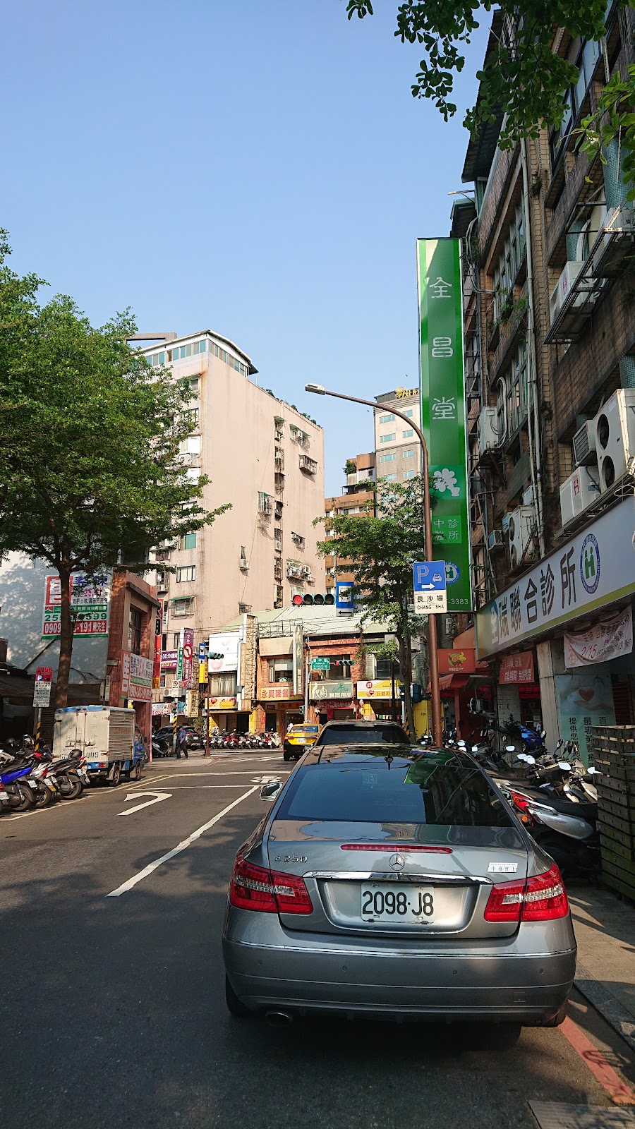 全昌堂中醫診所 診所實景照