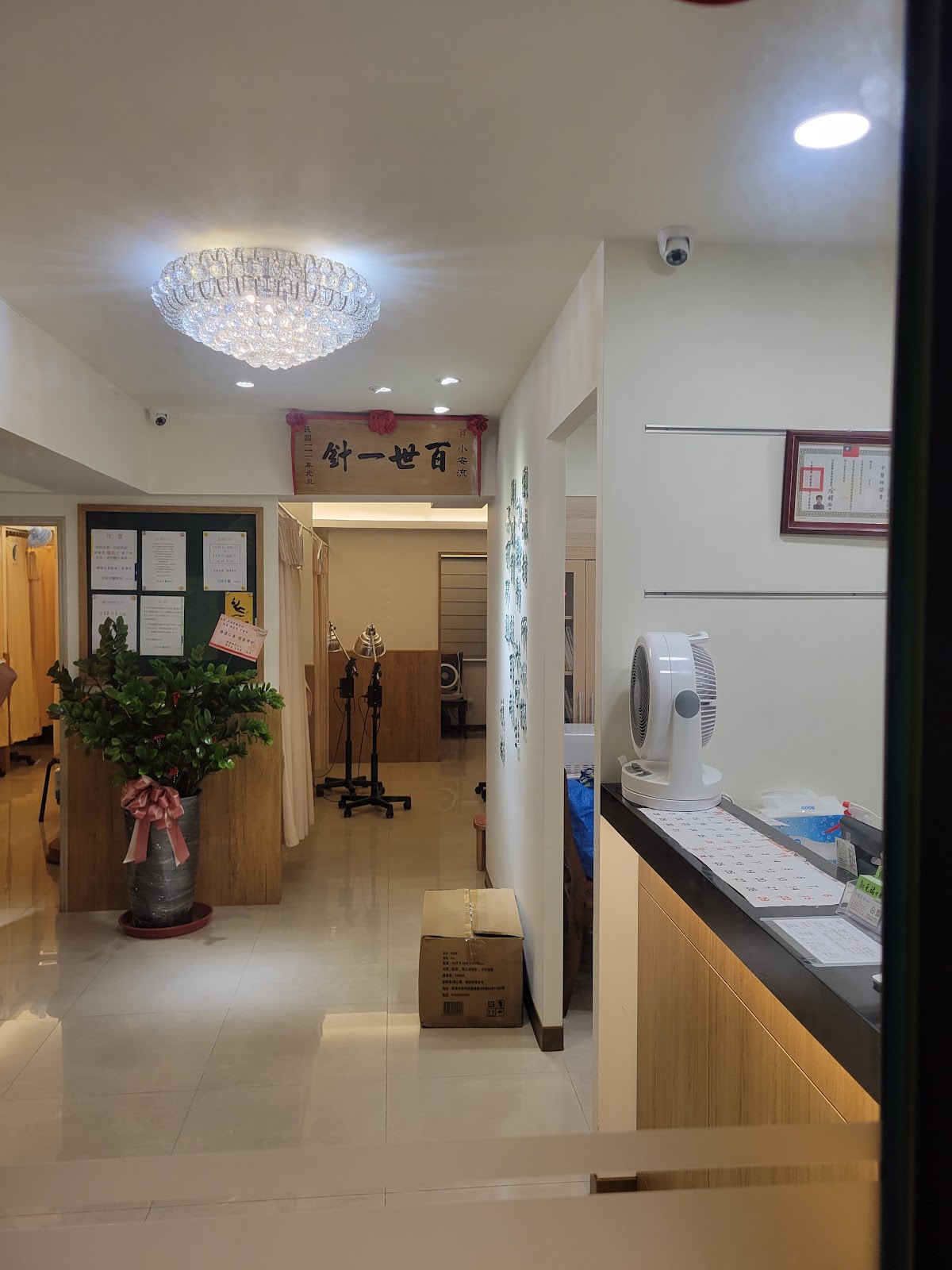 元祐中醫診所 診所實景照