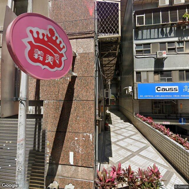 元祐中醫診所 街景外觀