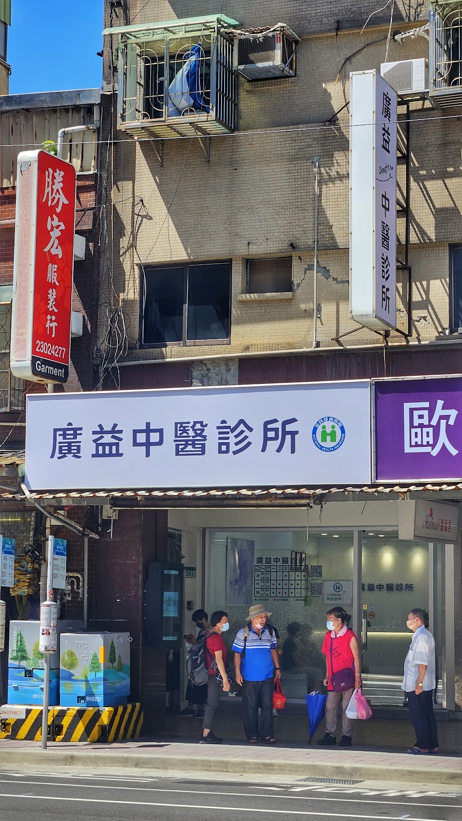 廣益中醫診所 診所實景照